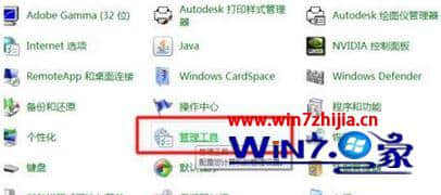 win7系统使用共享功能被提示用户账户限制怎么解决