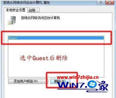 win7系统使用共享功能被提示用户账户限制怎么解决