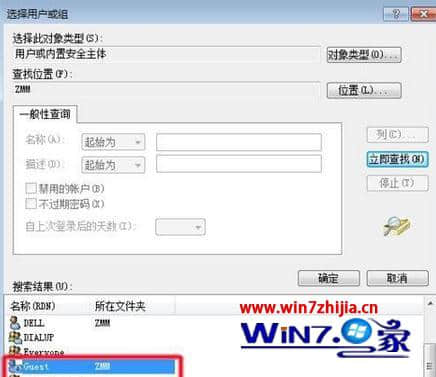 win7系统使用共享功能被提示用户账户限制怎么解决