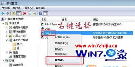 win7系统使用共享功能被提示用户账户限制怎么解决