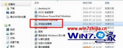 win7系统使用共享功能被提示用户账户限制怎么解决