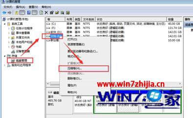 Windows7系统分离硬盘新区的方法
