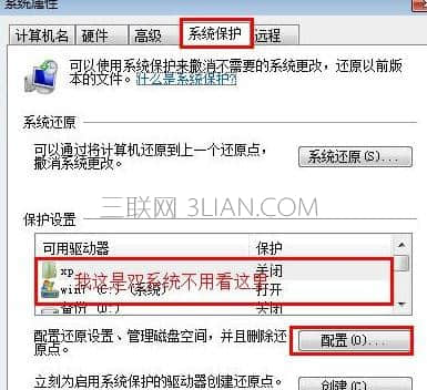 win7系统电脑卡慢怎么处理