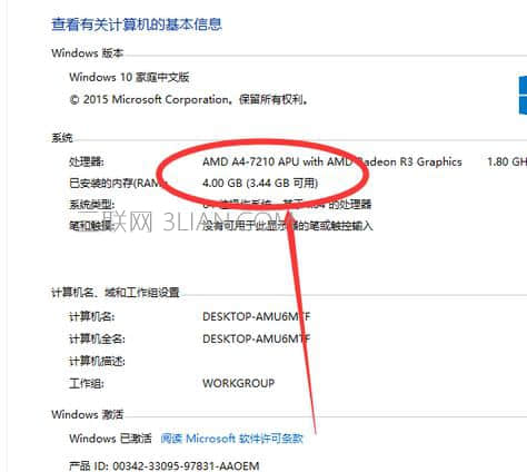 win7死机和假死机怎么处理 三联