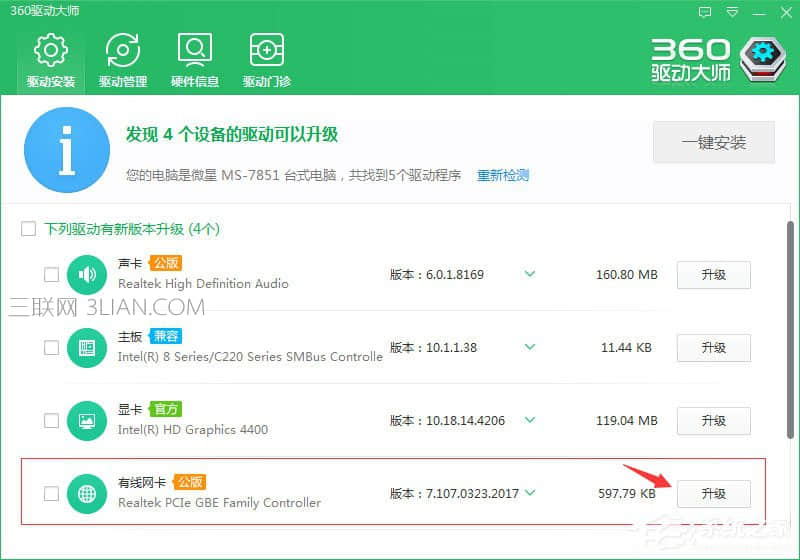 Win7电脑开机蓝屏提示netwsw00.sys netwsw02.sys netwsw04.sys怎么办?