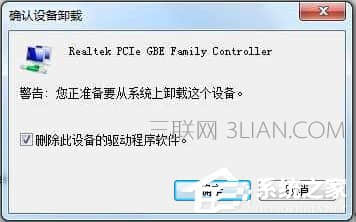 Win7电脑开机蓝屏提示netwsw00.sys netwsw02.sys netwsw04.sys怎么办?