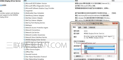 Win7系统英伟达Nvidia控制面板打不开怎么办