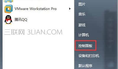 Win7系统英伟达Nvidia控制面板打不开怎么办