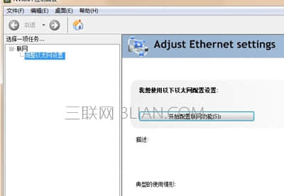 Win7系统英伟达Nvidia控制面板打不开怎么办