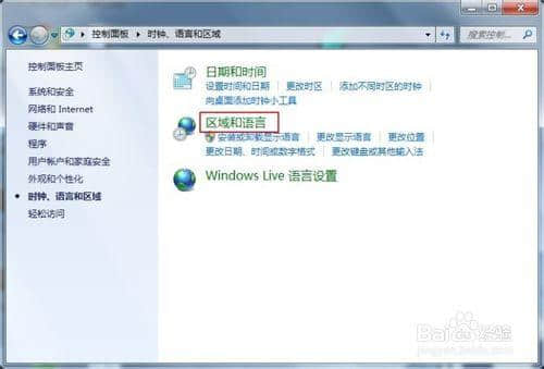 win7系统文字显示乱码错乱的解决方法