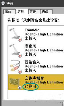 win7系统笔记本扬声器有杂音怎么办?