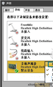 win7系统笔记本扬声器有杂音怎么办?