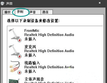 win7笔记本扬声器有杂音怎么办? 三联