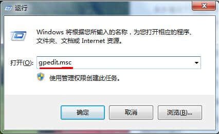 win7任务管理器无法打开怎么办？ 三联