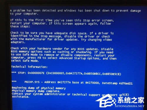 Win7蓝屏显示代码0x0000007e怎么办 三联