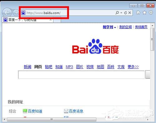 Win7系统IE浏览器主页被修改如何解决?