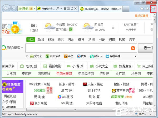 Win7系统IE浏览器主页被修改怎么办 三联