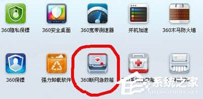 Win7怎么解决电脑无线有限的访问权限？