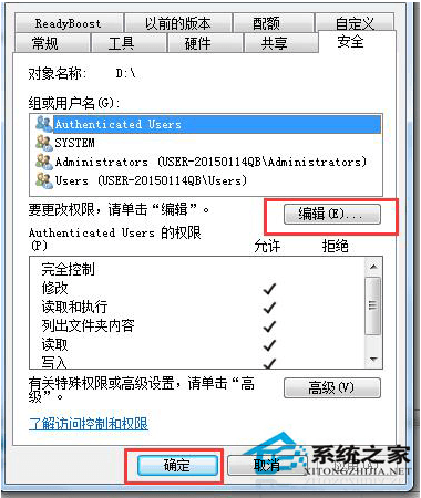 Win7系统E盘拒绝访问的解决方法