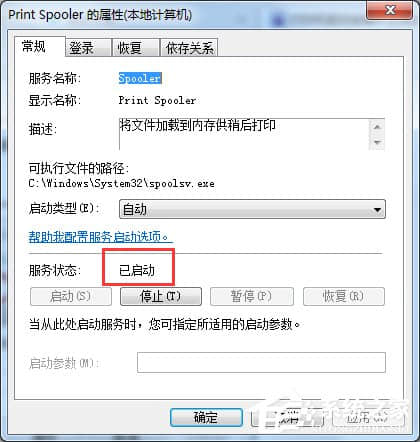 Win7打印机安装失败如何解决?Win7安装打印机驱动的方法