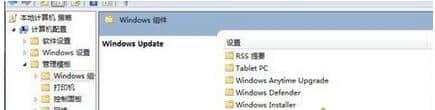 找到文件windows update