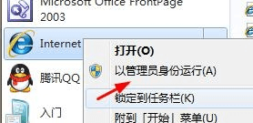 win7旗舰版中安装软件总是要点击“允许”提示才能继续怎么办?