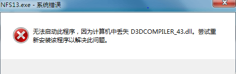 Win7出现d3dcompiler_43.dll丢失导致程序软件无法正常运行怎么办 三联