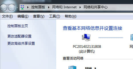 Win7网络提示错误提示733的解决办法