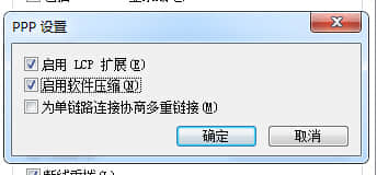 Win7网络提示错误提示733的解决办法