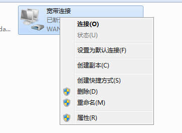 Win7网络提示错误提示733的解决办法