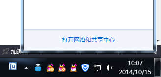 Win7网络提示错误提示733的解决办法
