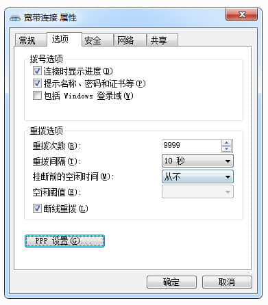 Win7网络提示错误提示733的解决办法