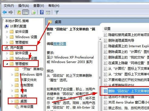 打开win7旗舰版电脑的回收站会提示“此项目的属性未知”怎么办?