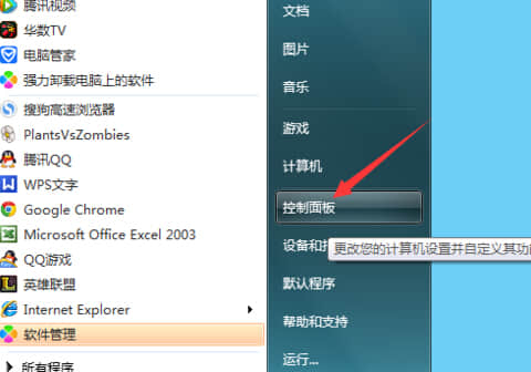 双击笔记本win7旗舰版电脑的触屏版无反应怎么办?