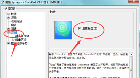 双击笔记本win7旗舰版电脑的触屏版无反应怎么办?