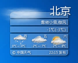 教你快速解决Win7系统的天气预报