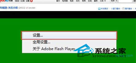 Win7上网看视频出现绿屏的原因及解决方法 三联