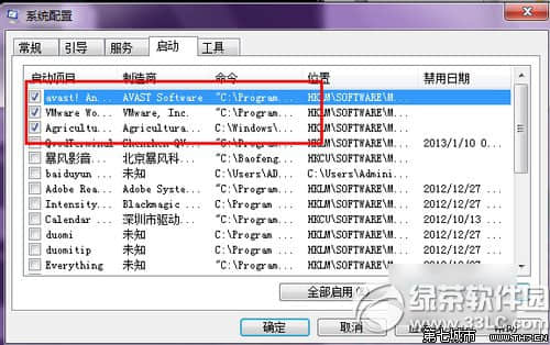 win7开机慢怎么解决?win7开机速度慢解决方法4