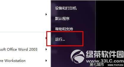 为什么win7系统开机速度越来越慢如何解决 三联