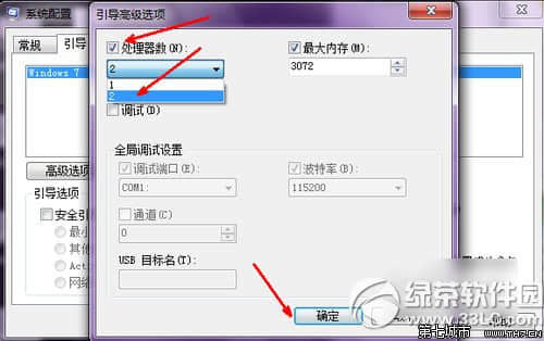 win7开机慢怎么解决?win7开机速度慢解决方法3