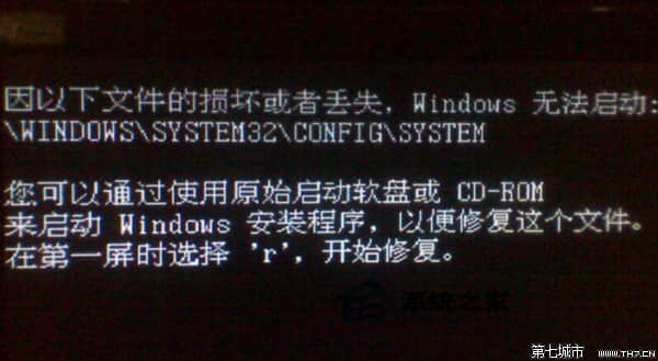 Win7系统开机后出现黑屏提示Windows无法启动 三联