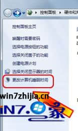 点击“更改计算机睡眠时间”项