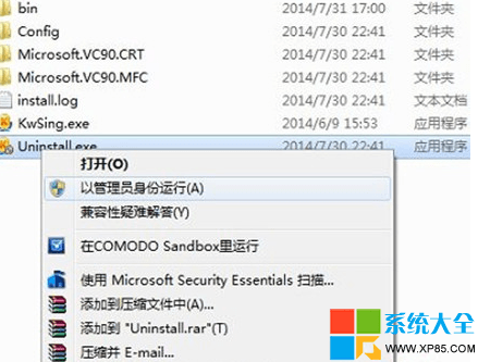 卸载软件没有权限如何处理 系统无法卸载软件的解决办法 无法卸载软件的技巧 系统之家