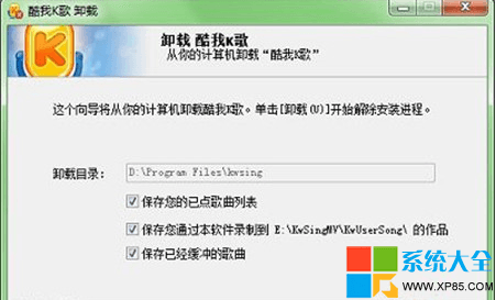 卸载软件没有权限如何处理 系统无法卸载软件的解决办法 无法卸载软件的技巧 系统之家