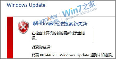 Windows7故障修复安装更新8024402f错误 三联