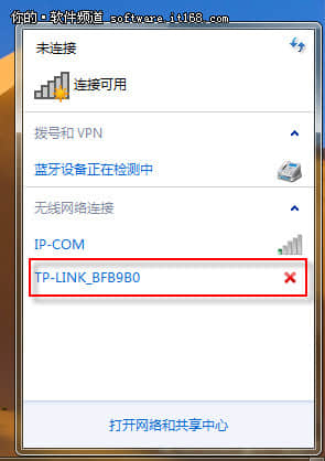 Windows 7下追踪不到无线网络解决方法 三联