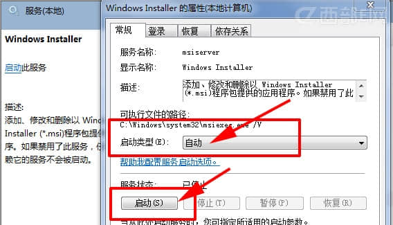 Win7系统安装软件出现“错误1719” 三联