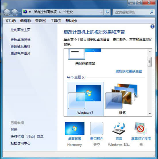 任务栏变白色了怎么办 三联