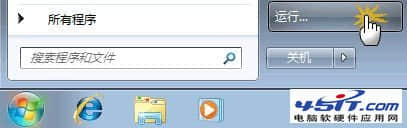 Win7附件里找不到写字板怎么办 三联教程