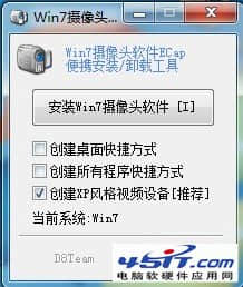 win7在“我的电脑”中无法看到摄像头的解决方法 三联
